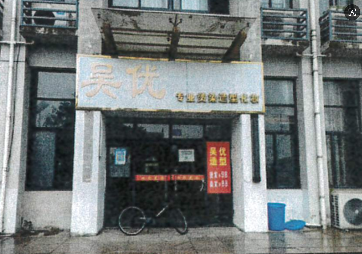 标的照片.png